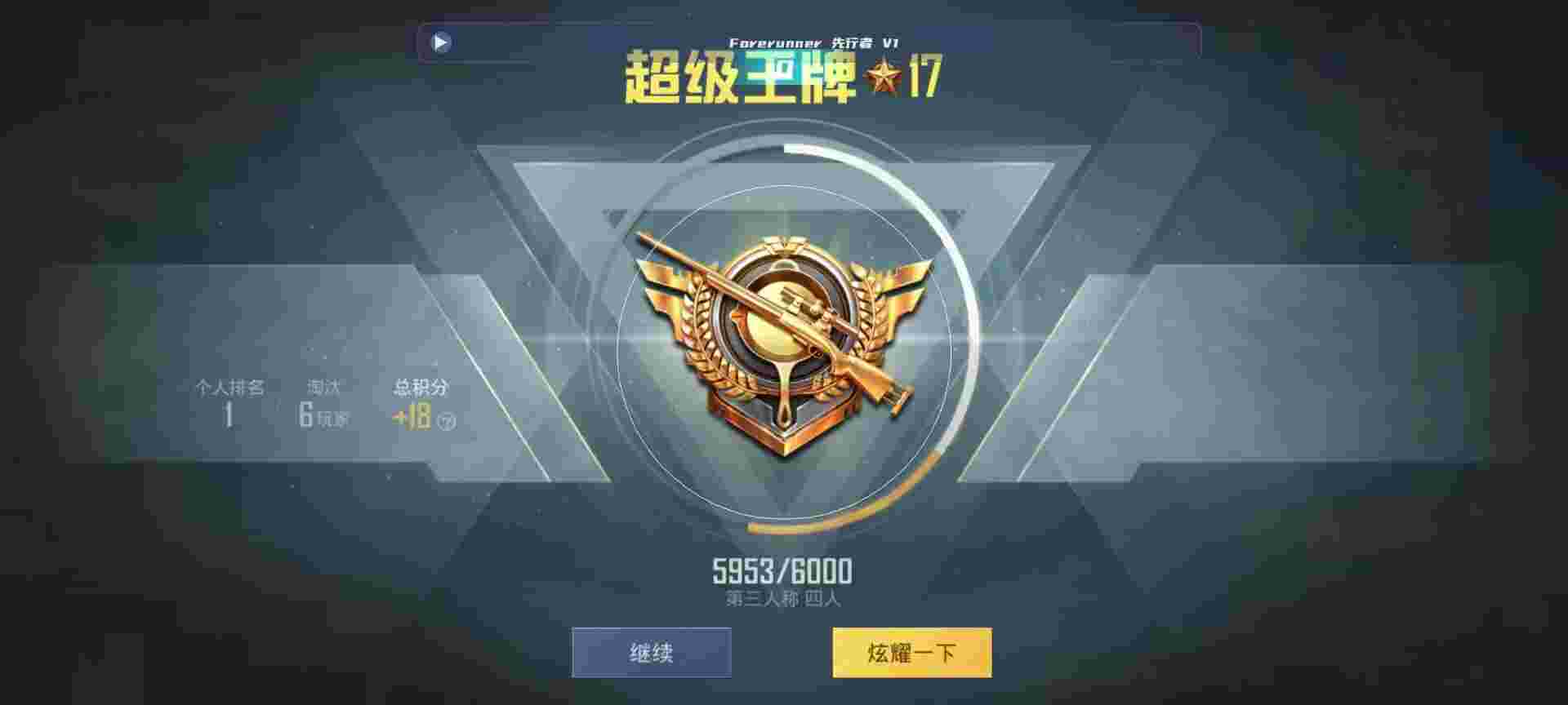 和平精英鸡腿辅助自瞄 - �����ֺ�ƽ��Ӣ�������辅助预览图